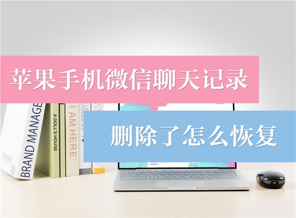 微信的其他数据怎么删除_苹果手机怎么删除微信数据_电脑删除微信数据