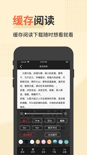 话本小说软件下载_新版话本小说app_话本小说app下载
