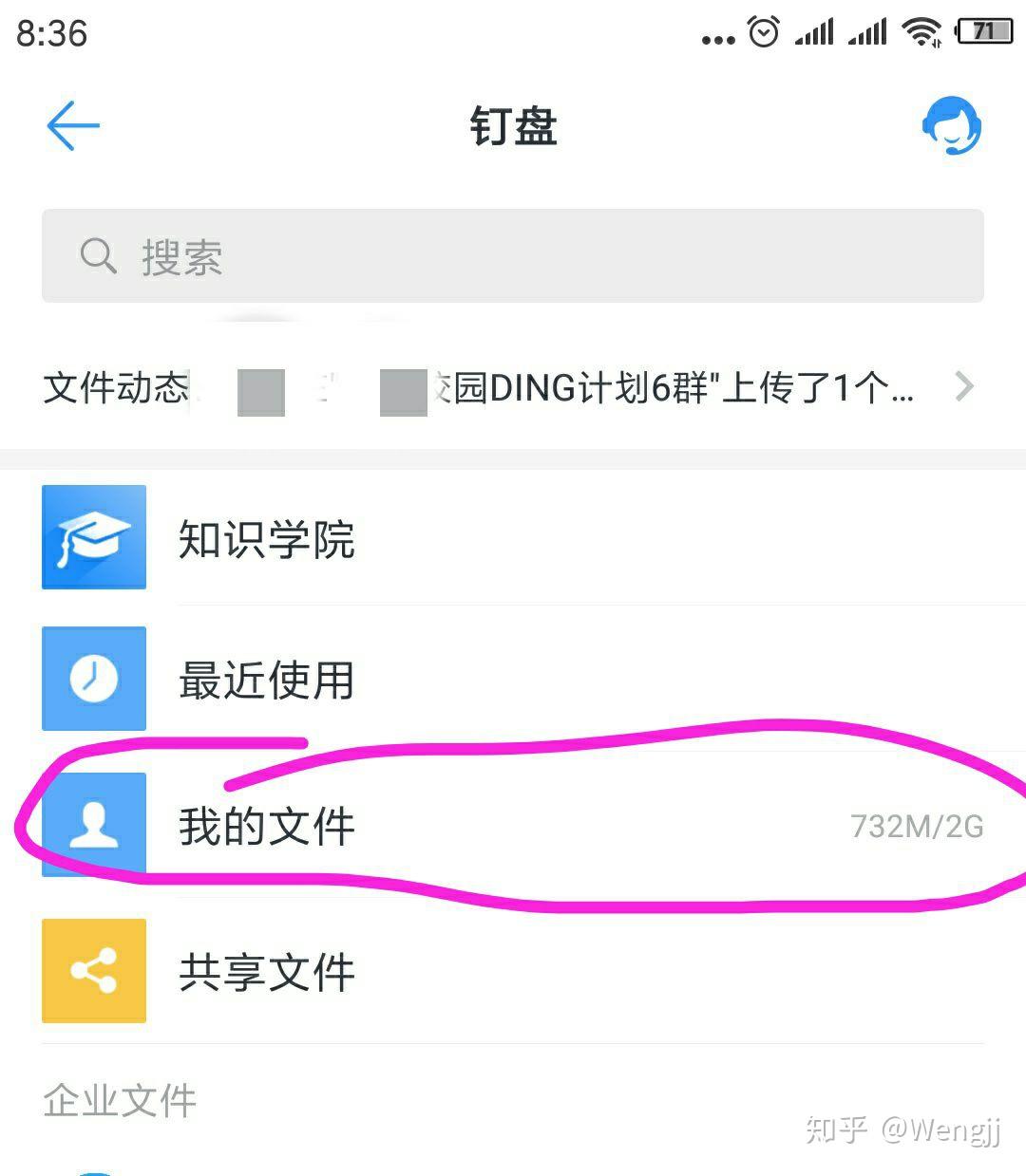 钉钉手机下载文件夹_手机钉钉下载的文件在哪里_钉钉手机下载文件