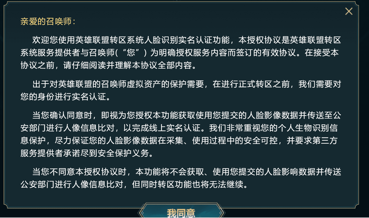 英雄联盟转区要打一局游戏吗_英雄联盟转区要多久_英雄联盟转区要多久才能上号