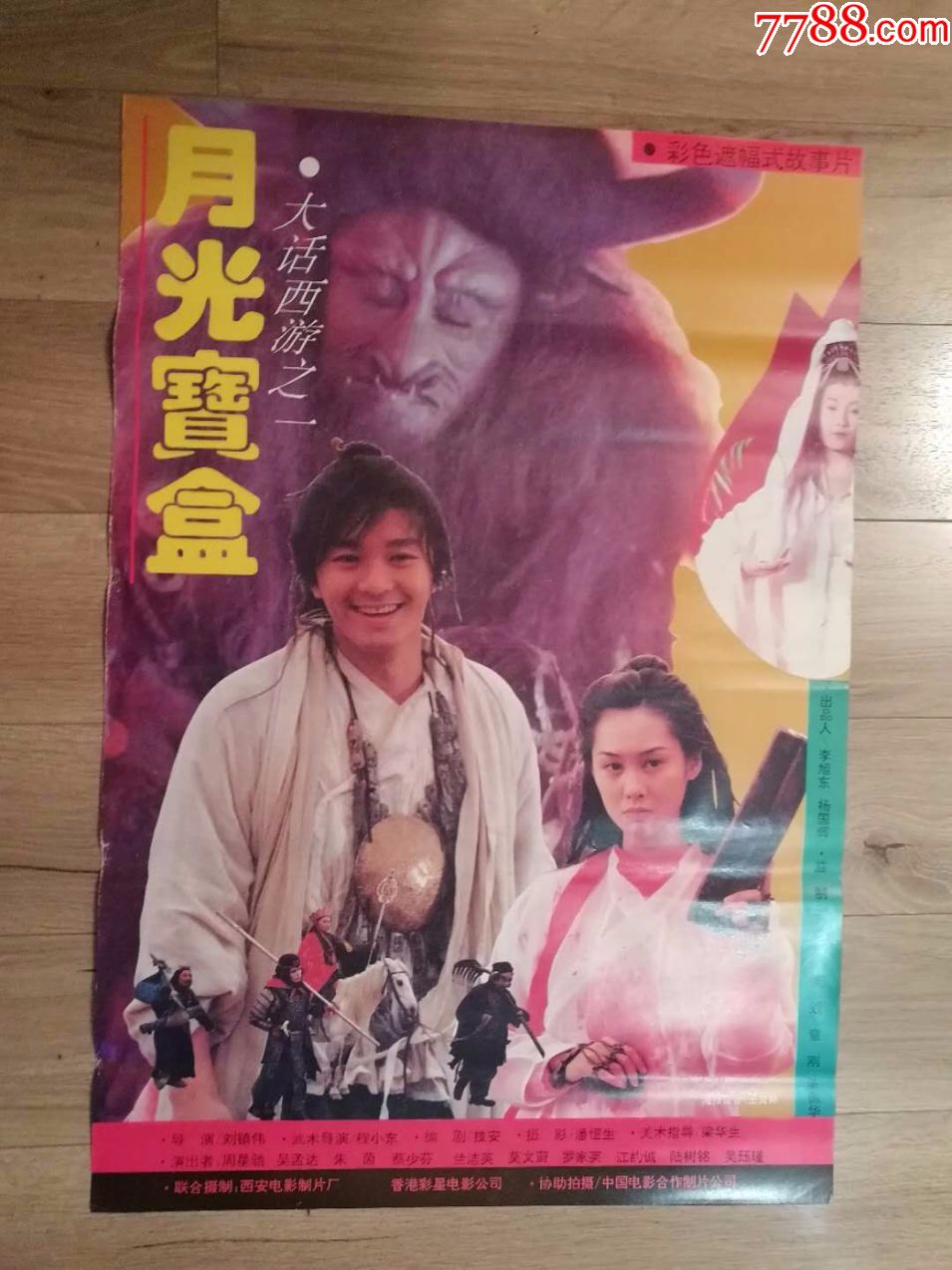 月光宝盒电影片段_月光宝盒怎么看片_电影月光宝盒