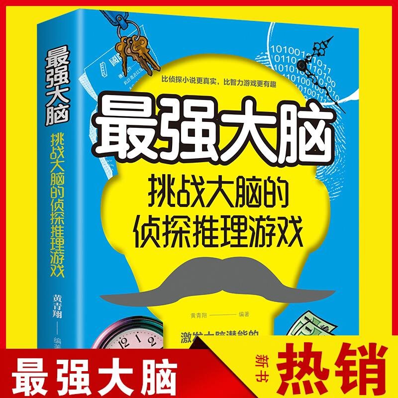 脑力达人什么意思_脑力达人_《脑力达人》