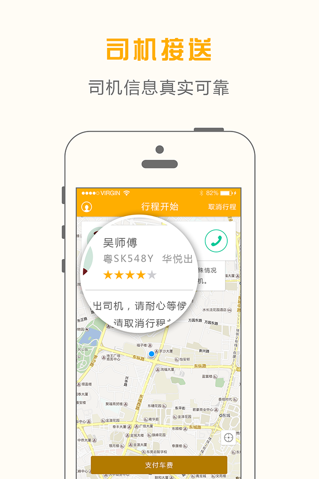 出租车司机端下载_出租司机app_出租车司机最新版下载安装