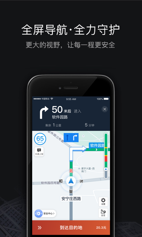 出租司机app_出租车司机端下载_出租车司机最新版下载安装