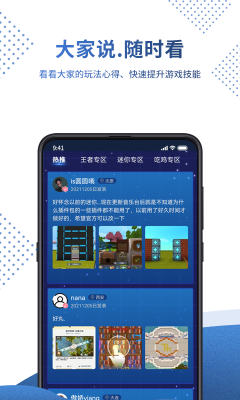 宝盒游戏app_爱吾游戏宝盒下载_爰游戏宝盒