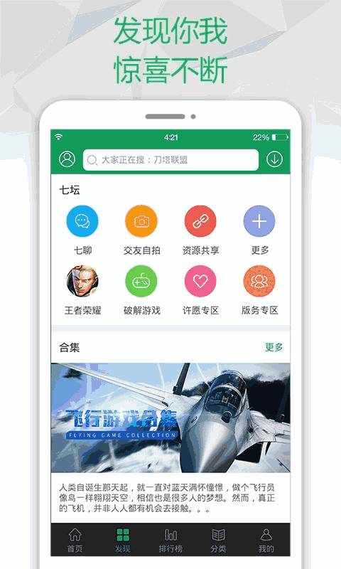 爱吾游戏宝盒下载_宝盒游戏app_爰游戏宝盒