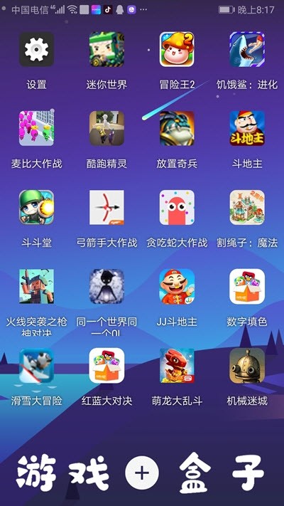 秒玩游戏软件_秒玩游戏应用app_秒玩所有游戏软件