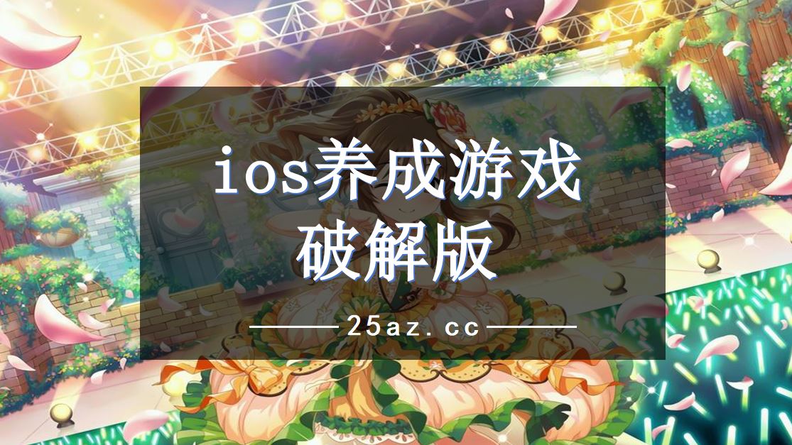 开发破解版软件侵权吗_游戏开发者破解版_游戏开发大享破解版