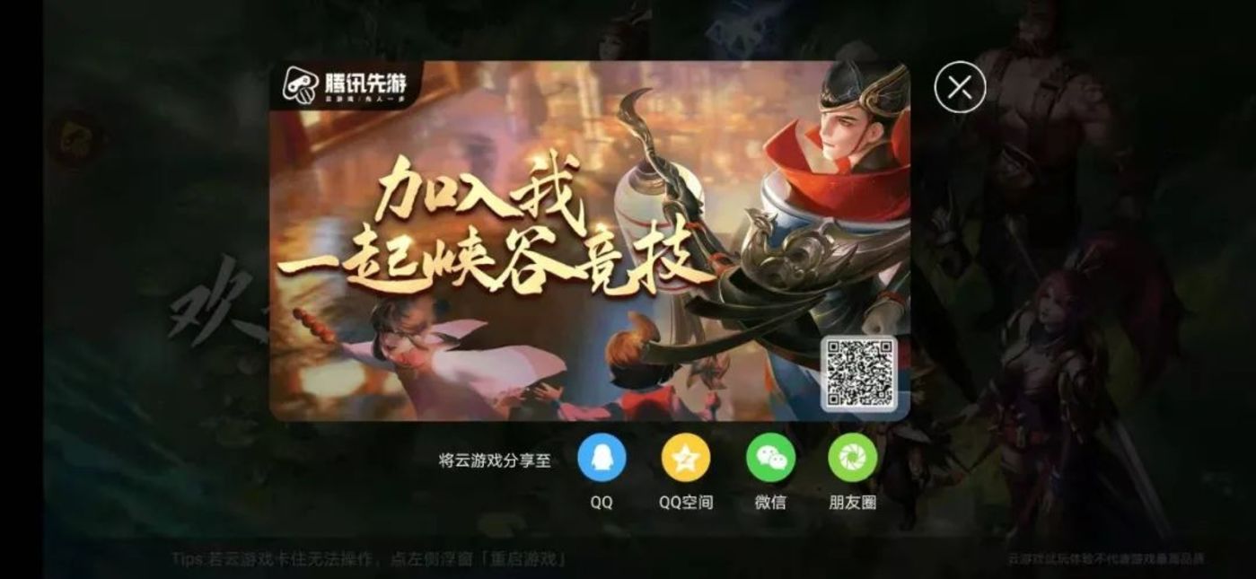 王者荣耀云游戏是体验服吗_王者荣耀体验服云游戏版先游_王者荣耀体验服云游戏