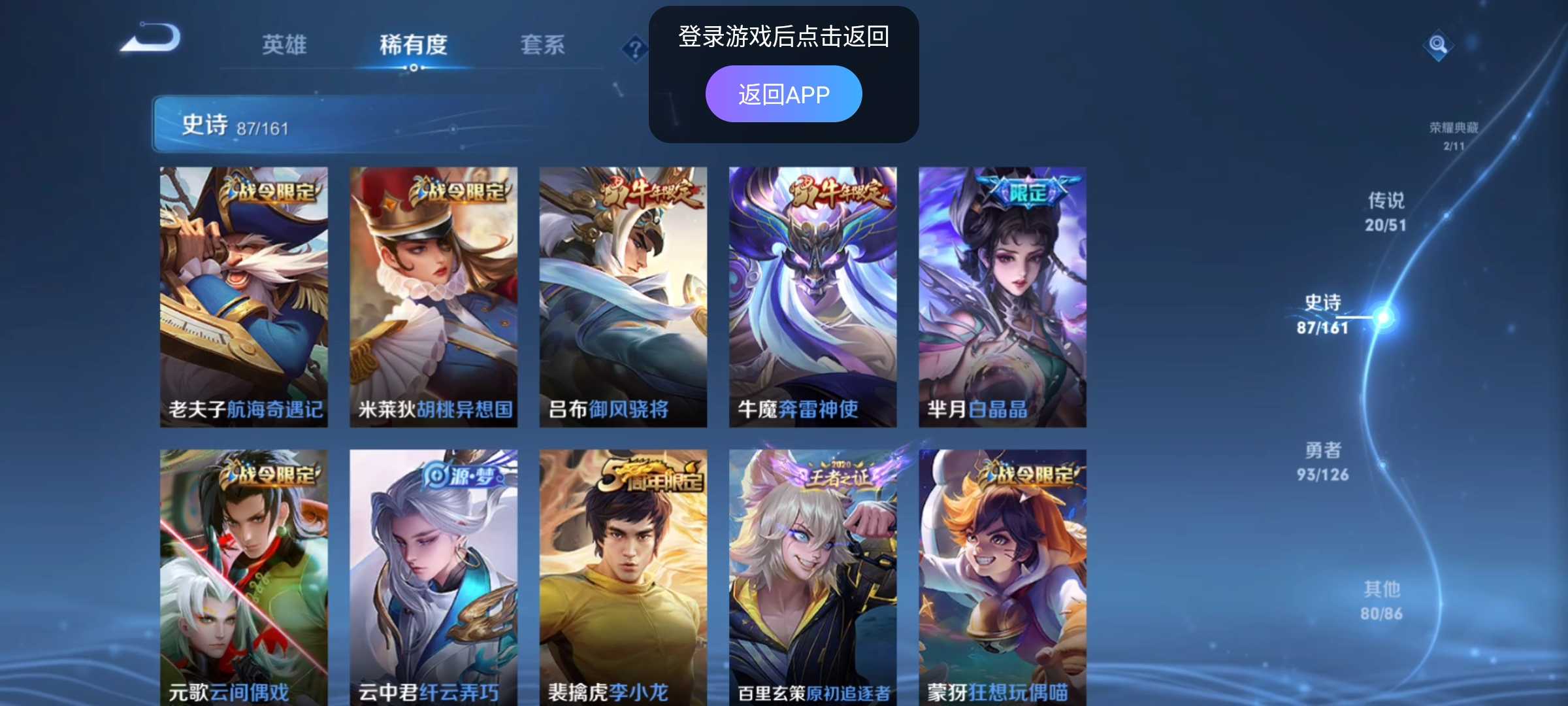 王者荣耀体验服云游戏版先游_王者荣耀体验服云游戏_王者荣耀云游戏是体验服吗