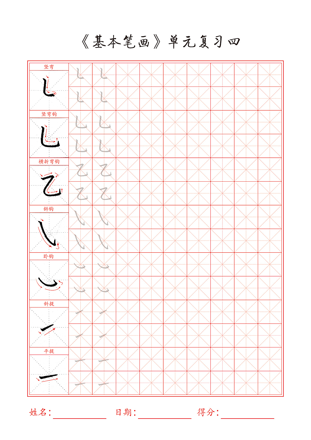 字帖生成器免费下载_自动生成字帖的软件_字帖生成器