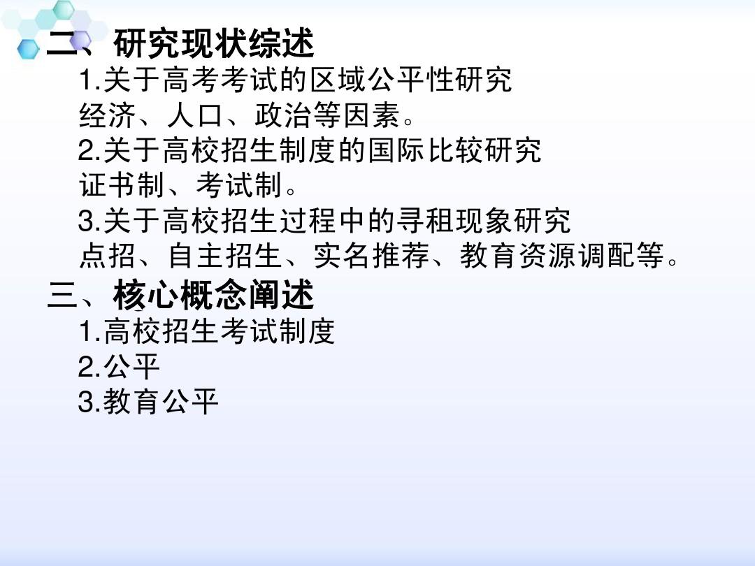 辽宁学考招生考试  现象级局长：深知学生家长的心