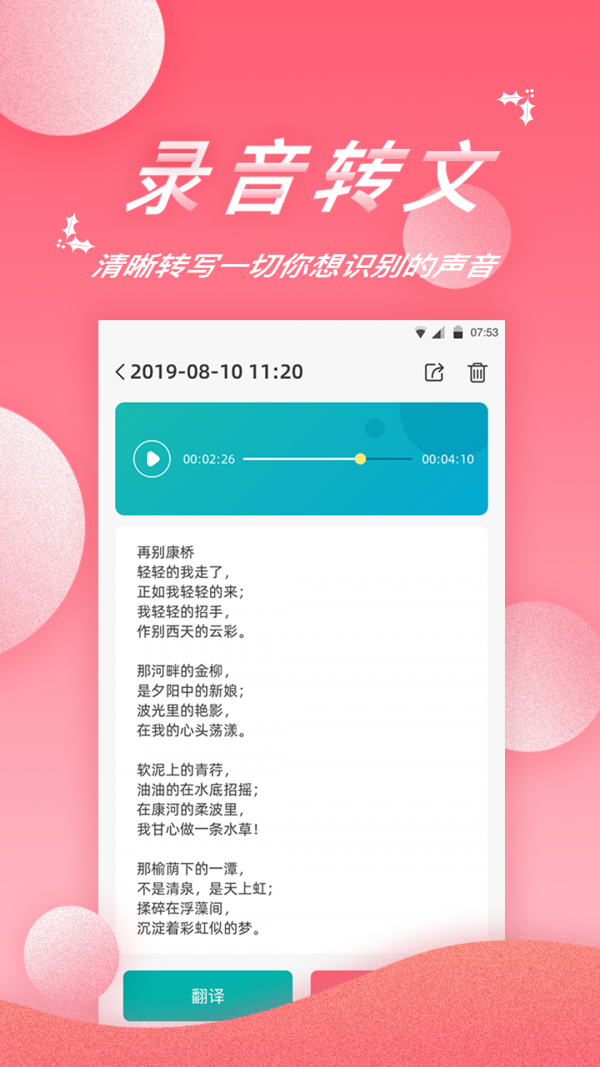 手机录音软件_录音软件手机app下载_录音软件手机版下载