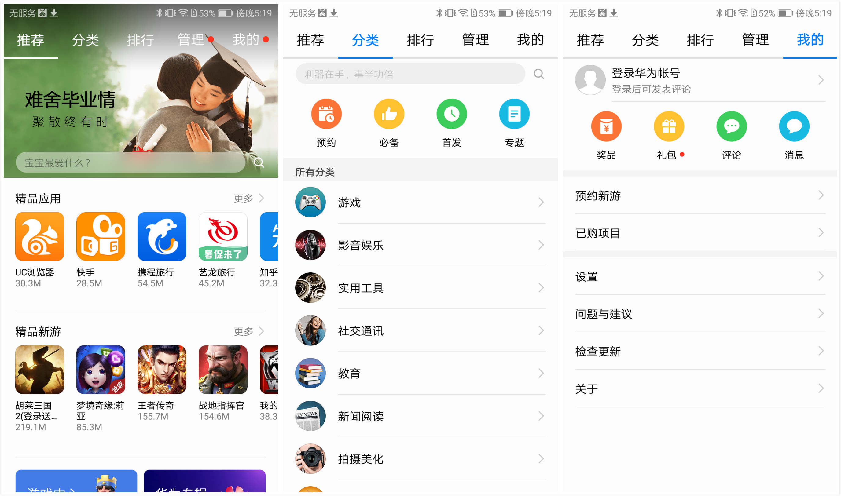 华为商店下载，让你畅享技术创新