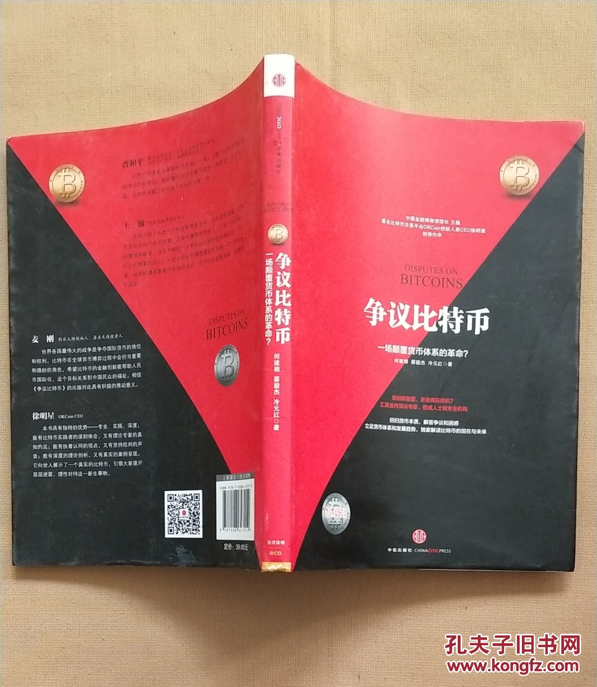 虚拟货币，不犯法，新兴金融工具