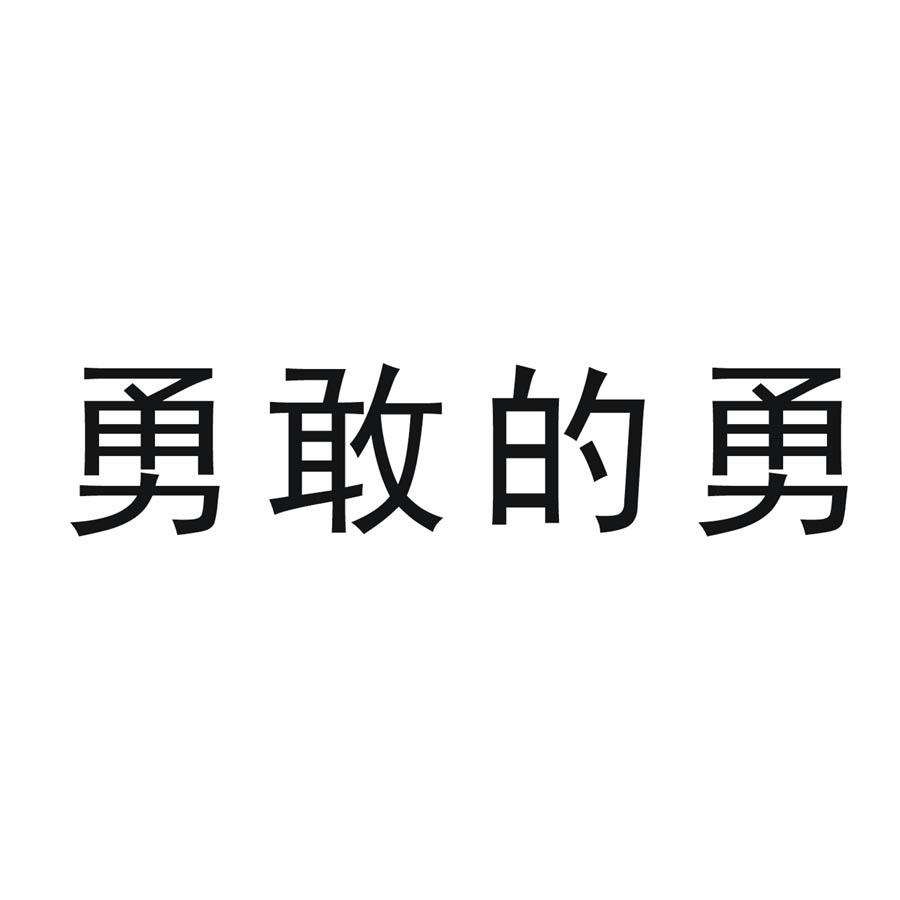 敌羞吾去脱他衣什么意思_敌羞_敌羞吾去脱他衣日语原文