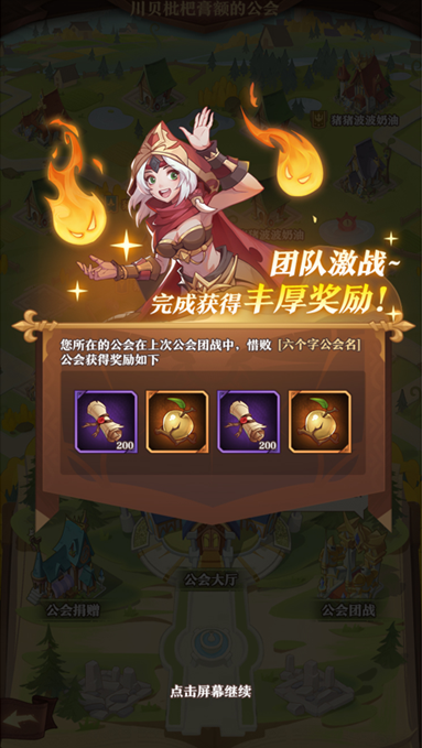 无畏勇敢的骑士，凯甲之战