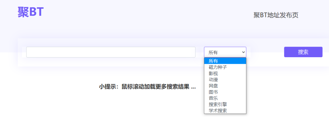 搜索资源的引擎_搜索资源_资源搜索器