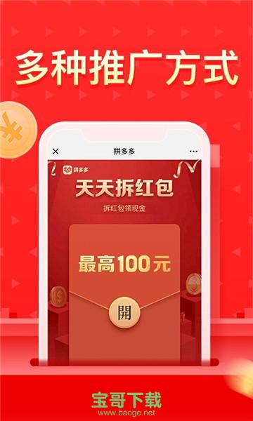 多多红包app下载_红包多多下载安装最新版_红包多多下载