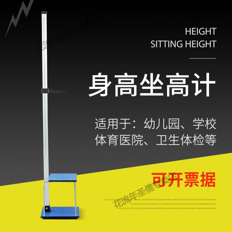 光遇身高测量器_身高测量仪测量身高的程序_身高测量器app