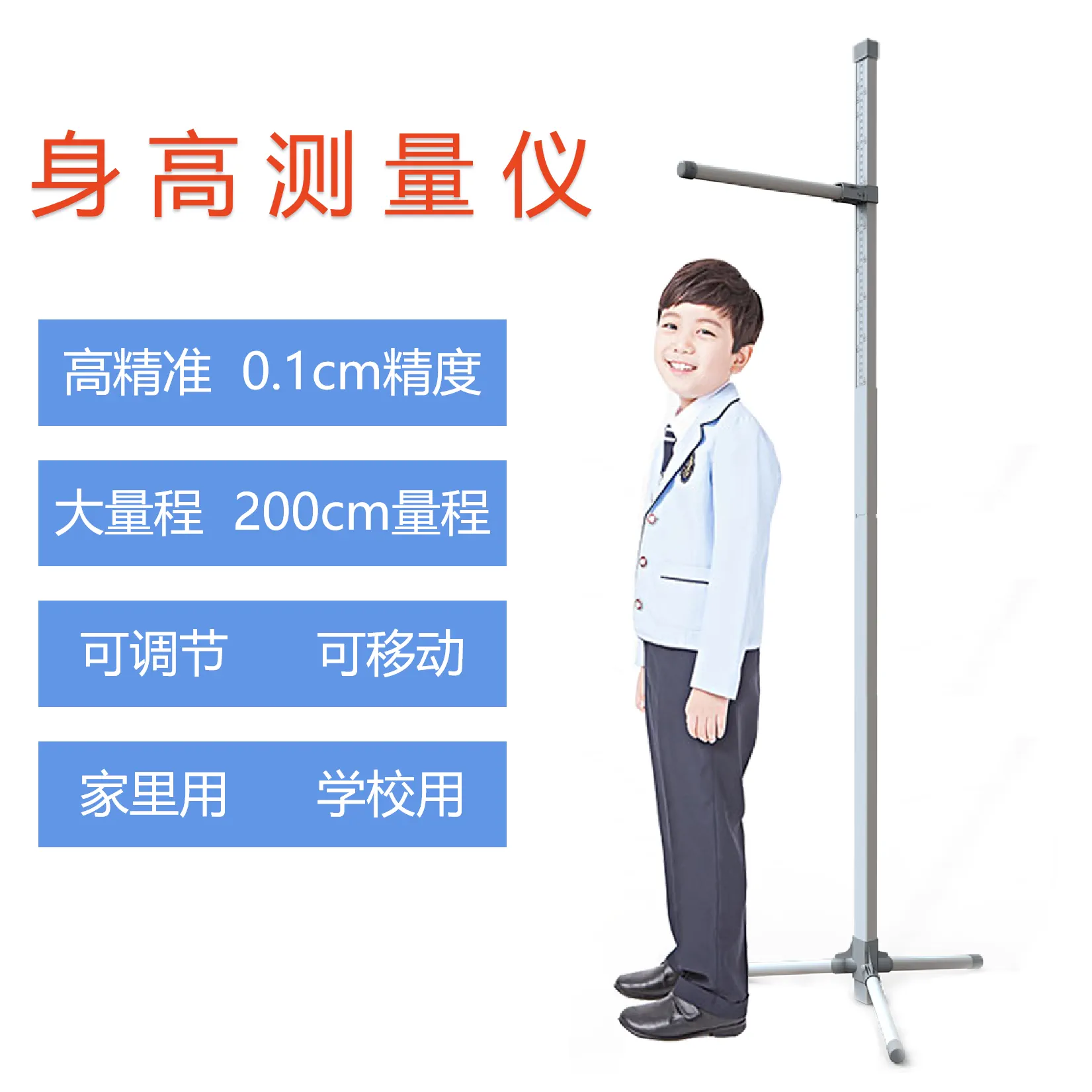 身高测量器app_身高测量仪测量身高的程序_光遇身高测量器
