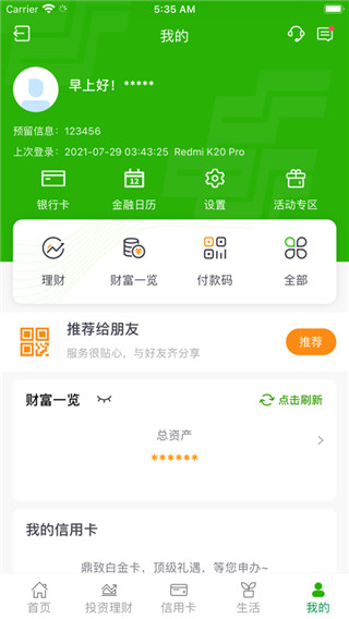 日本邮政银行手机app_邮政银行手机app下载_邮政app手机银行