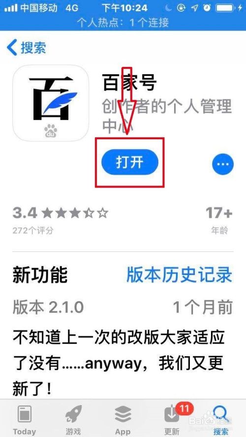 百家了软件下载_百家app下载-官方指定平台_百家号app下载
