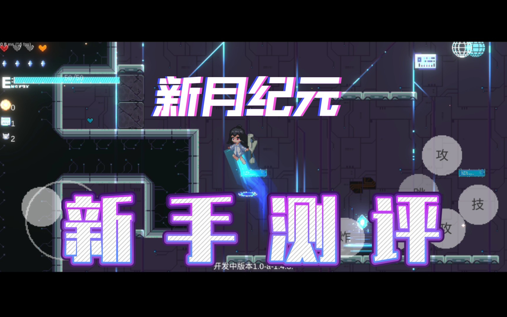 新月纪元_新月纪元_新月纪元