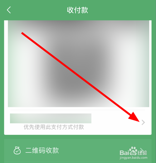 微信怎么设置优先使用零钱支付_微信怎么设置优先使用零钱支付_微信怎么设置优先使用零钱支付