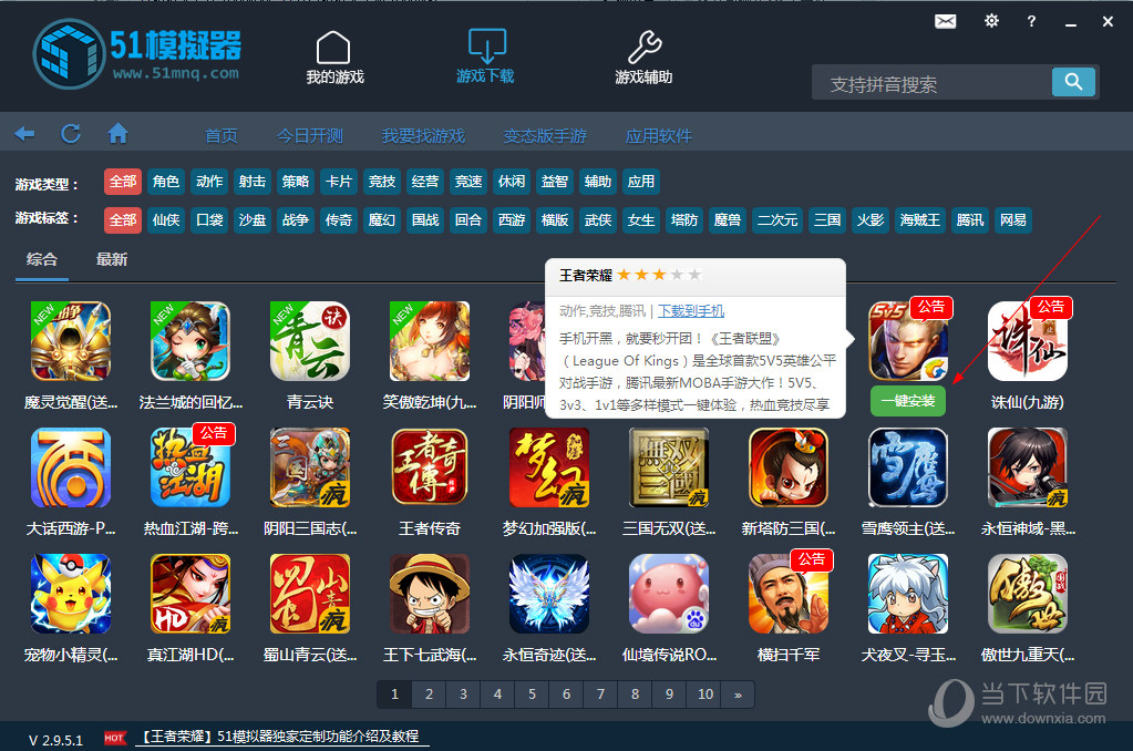 天地劫最新版下载，10月21日更新，免费获取