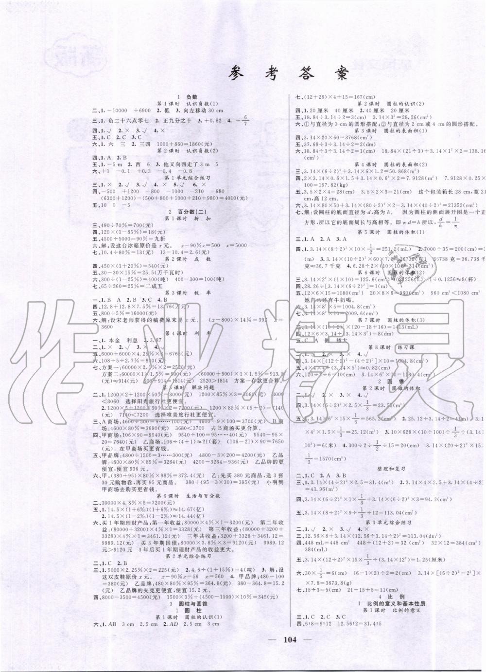 高中生必备的100个知识，让你成为知识通