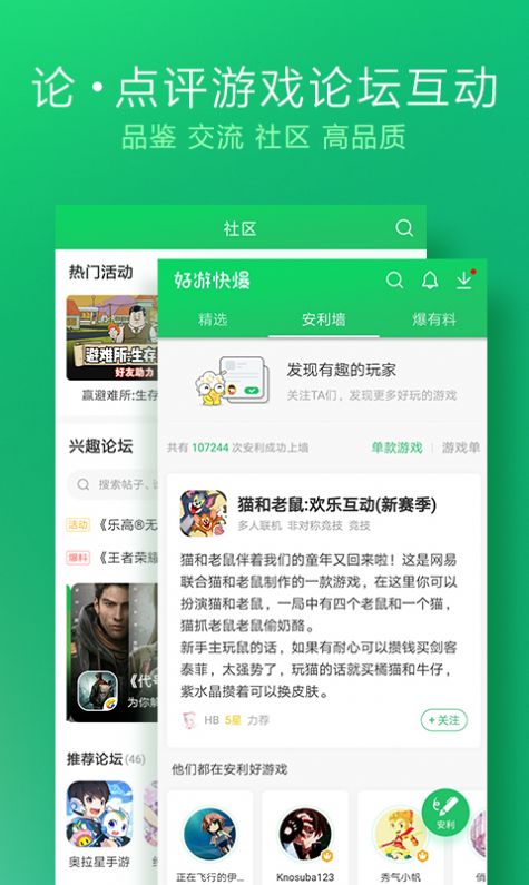 下载手游快报快报_快报手游app_好游快报下载快报