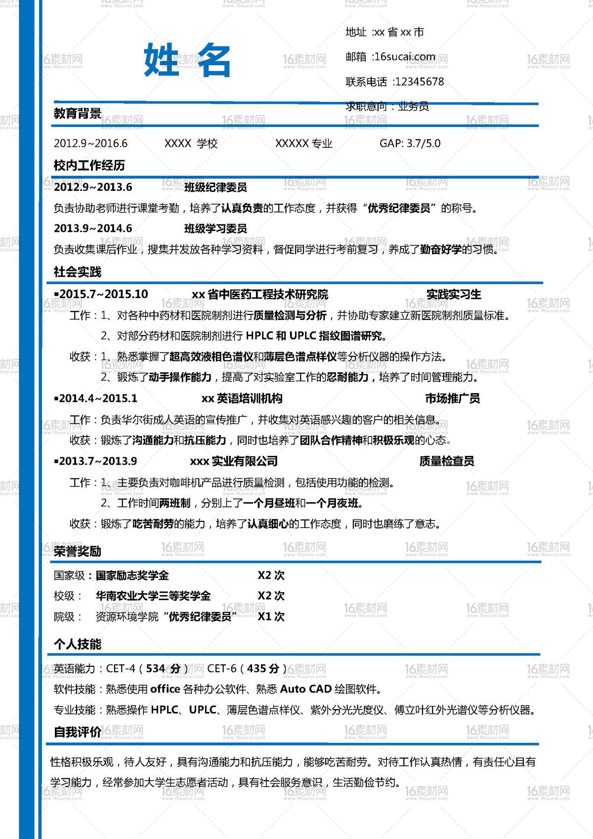 简历免费制作软件_简历免费制作小程序_制作简历的app免费