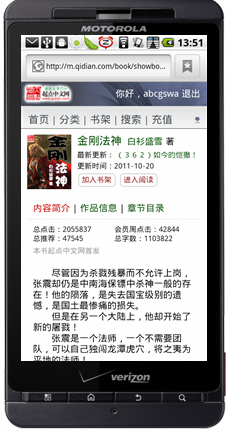一、惊喜连连的阅读体验起点中文网手机网页版