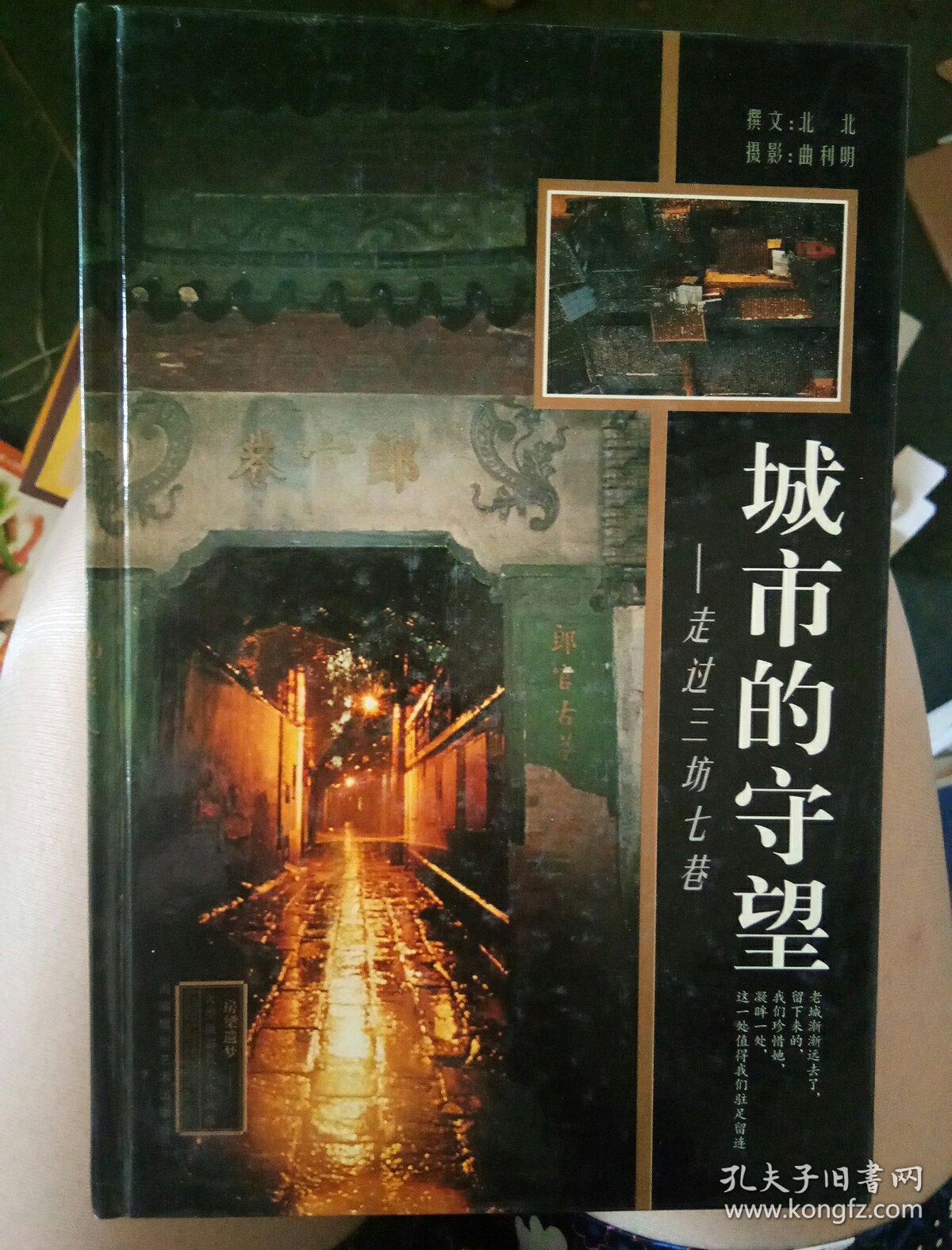 了望塔