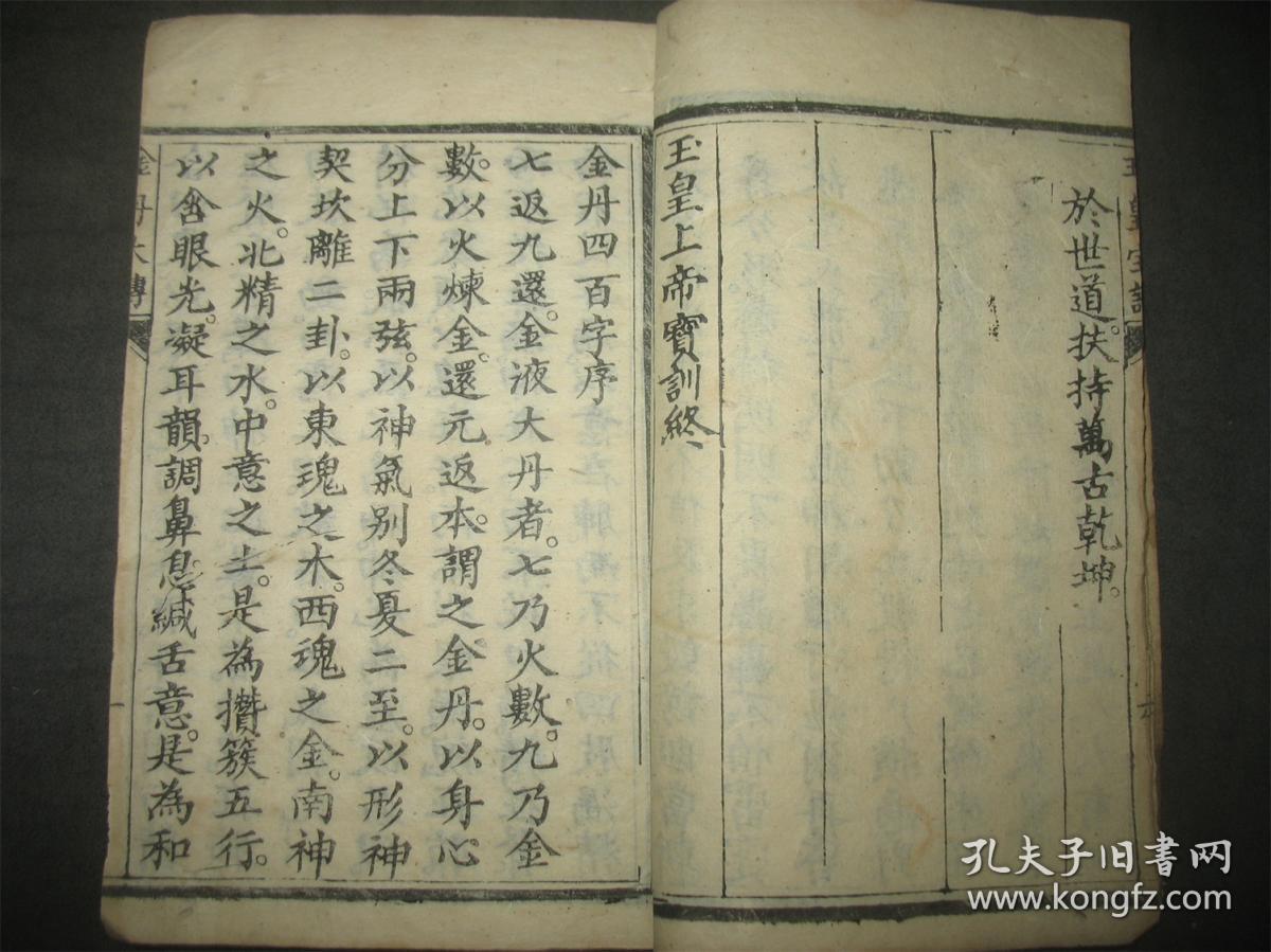 结丹_结丹之后还有什么境界_结丹期和金丹期