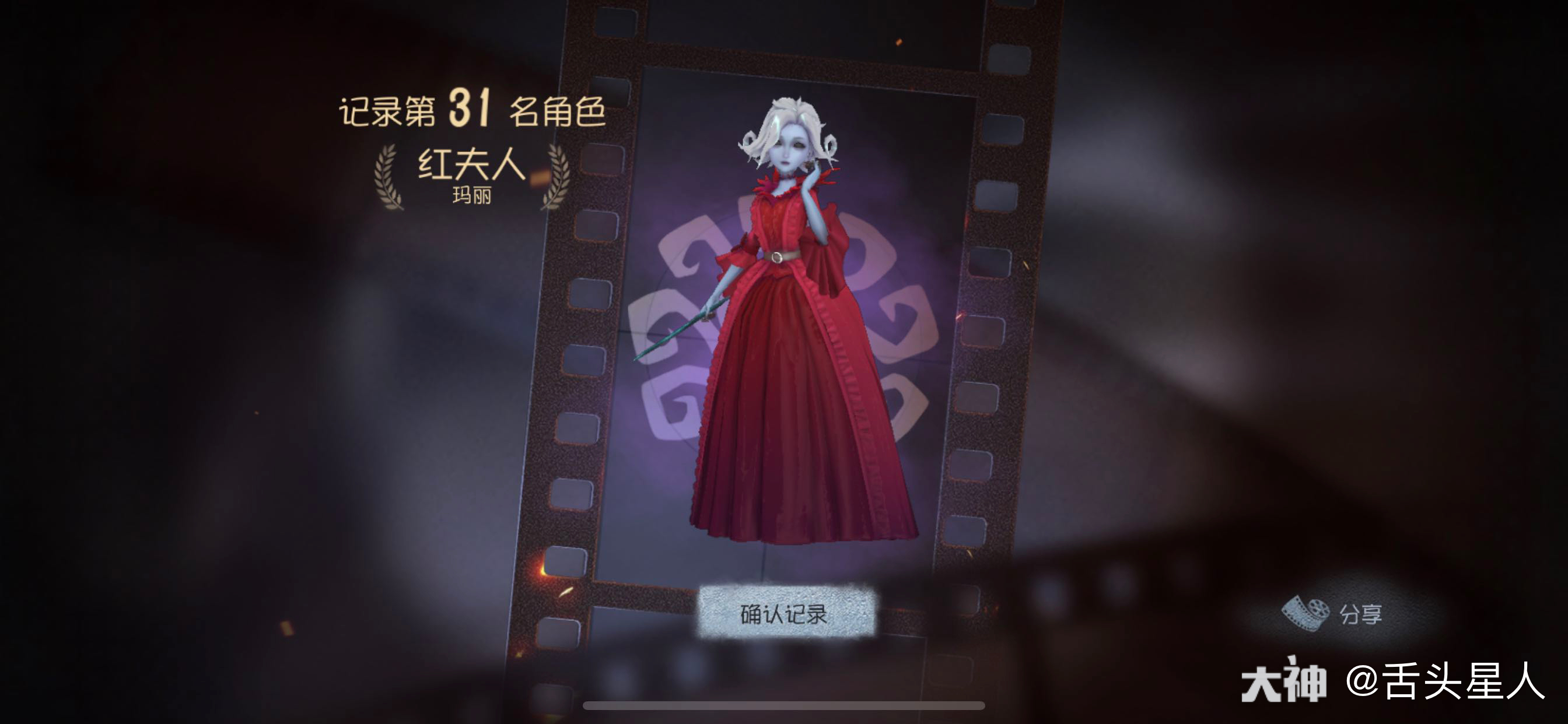 血战！我是红袍战士