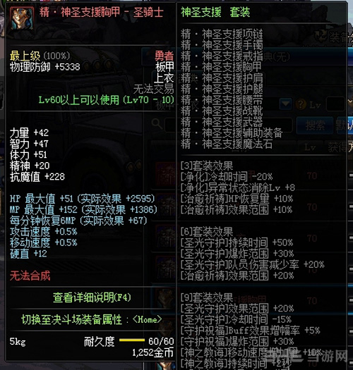 泰拉瑞亚最强组合套装_泰拉瑞亚套装排行_泰拉瑞亚排名套装