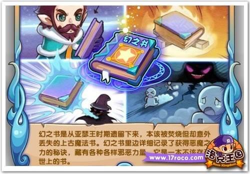 幻书魔法：思越木结构勾勒神秘的魔法奇幻