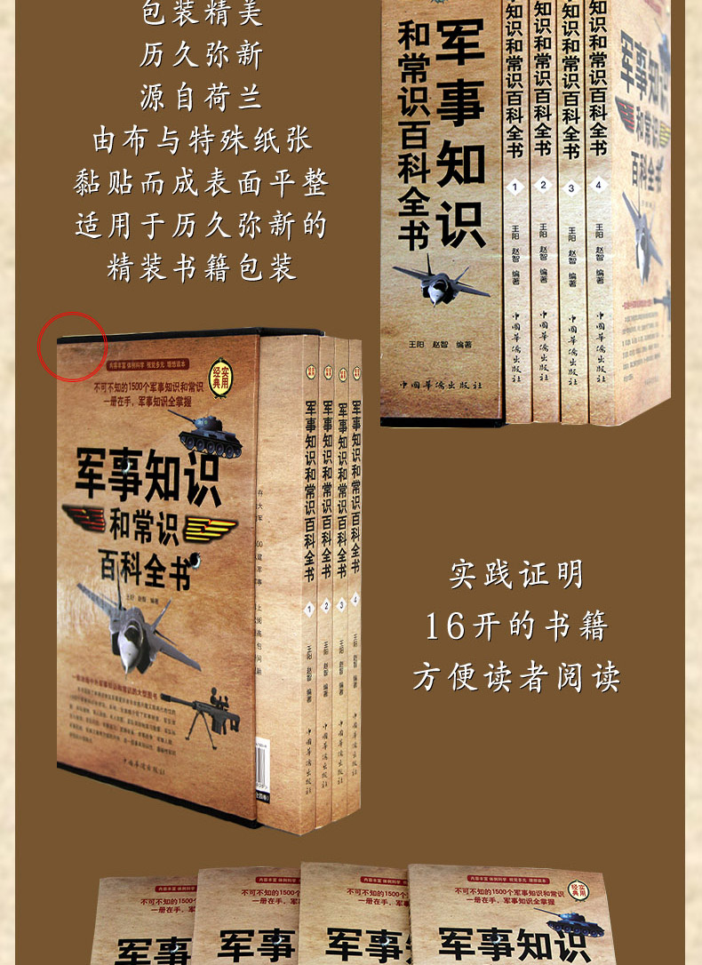 军事理论智慧树单元测试答案_智慧树军事理论章节测试答案2_军事理论智慧树章节测试答案