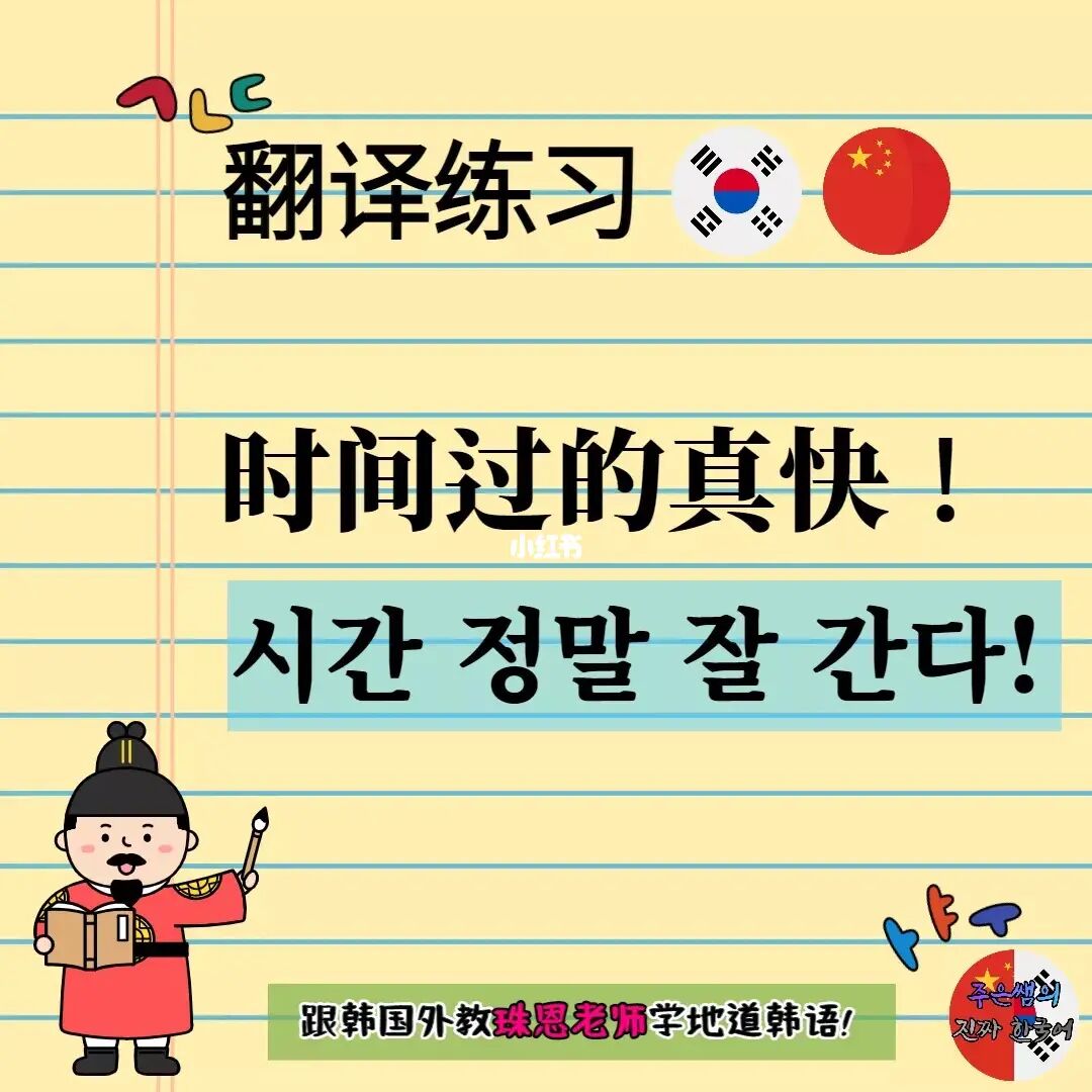 翻译韩语软件哪个好_翻译韩语的软件_翻译韩语软件app