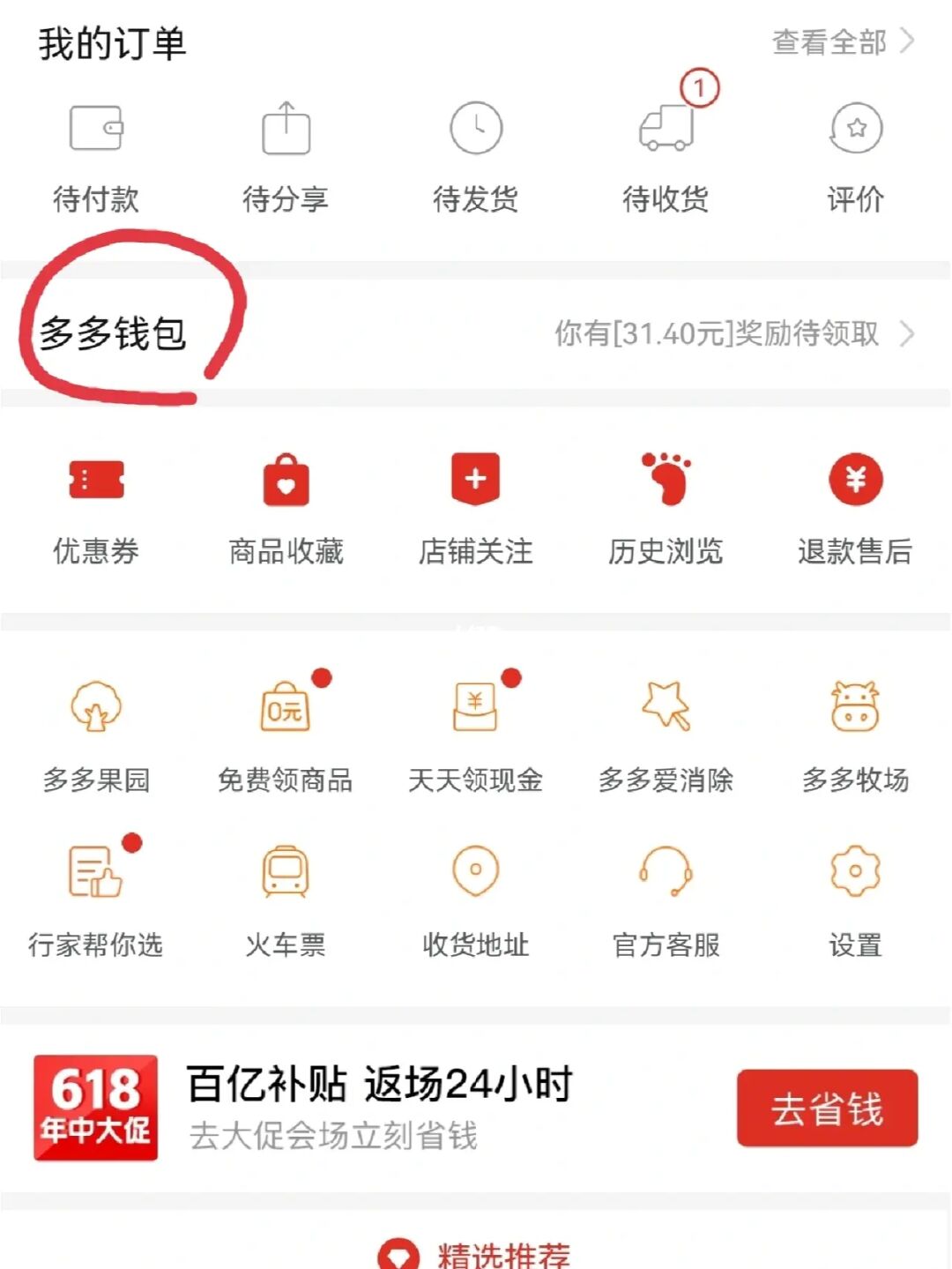 注销多多钱包账号_如何注销多多钱包_注消多多钱包