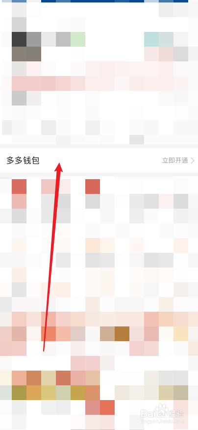 注消多多钱包_如何注销多多钱包_注销多多钱包账号