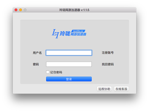 玲珑加速，畅享免费体验