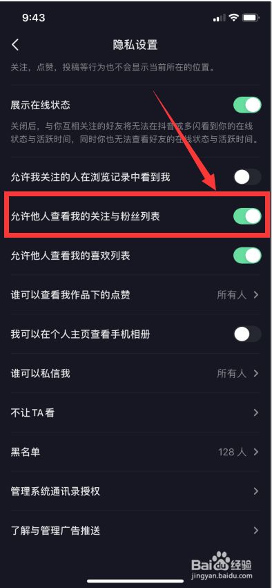 抖音隐身在线设置在哪_抖音隐身在线怎么设置_抖音可以设置隐身在线吗