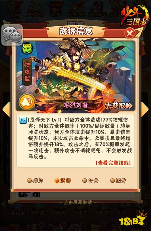 三国q战无敌版_无敌三国志_无敌三国游戏