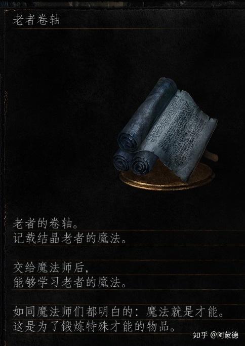 神奇魔法符文精华，古老魔法师的创造秘籍