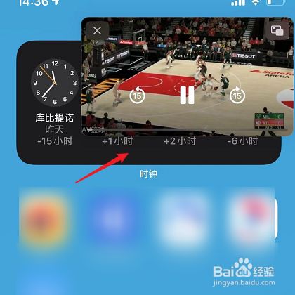 苹果13手机分屏功能助你多任务