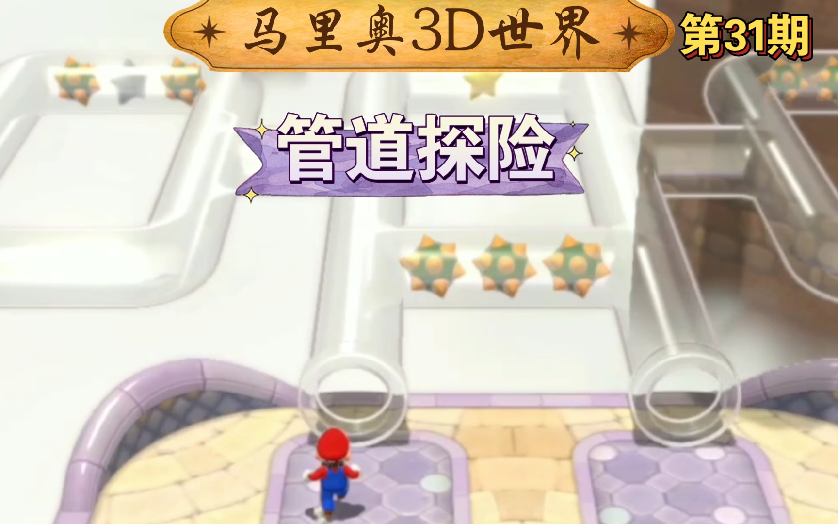 马里奥奥德赛游戏_马里奥奥德赛游戏攻略_马里奥奥德赛游戏大小