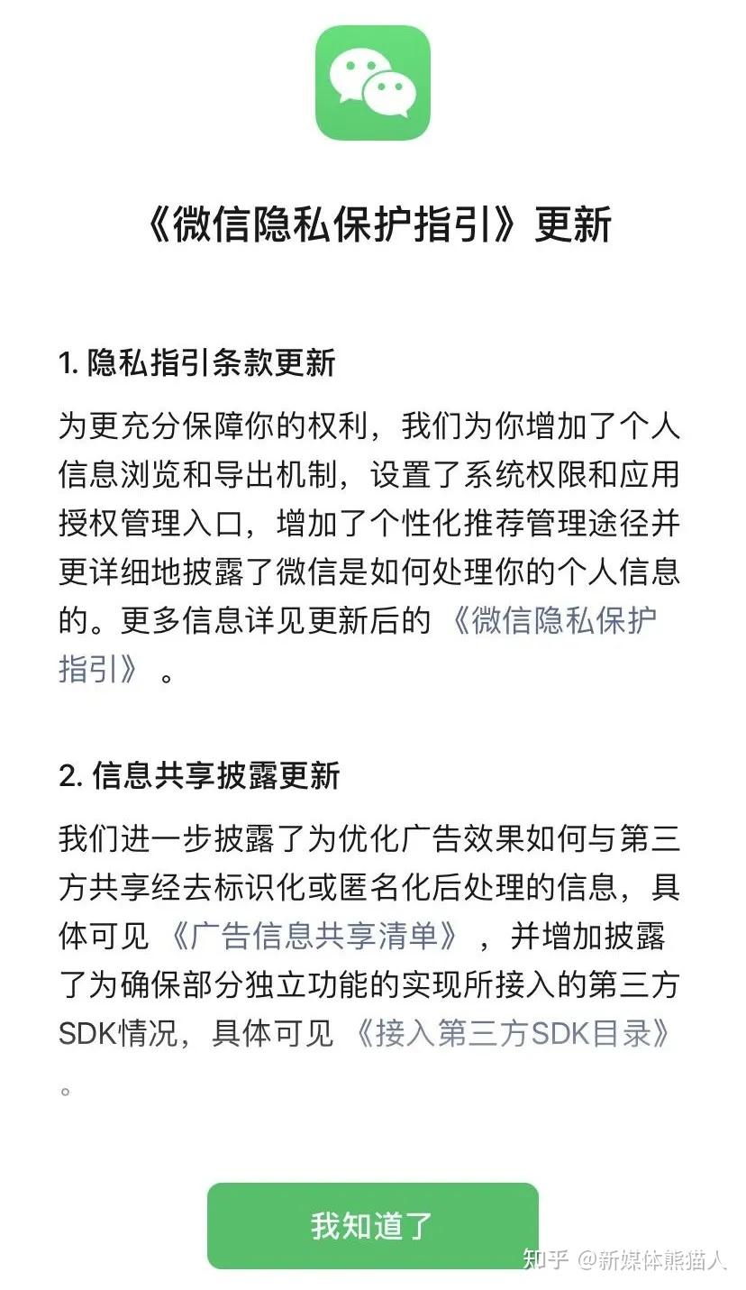 微信官方免费版下载安装_微信官方网站_官方微信